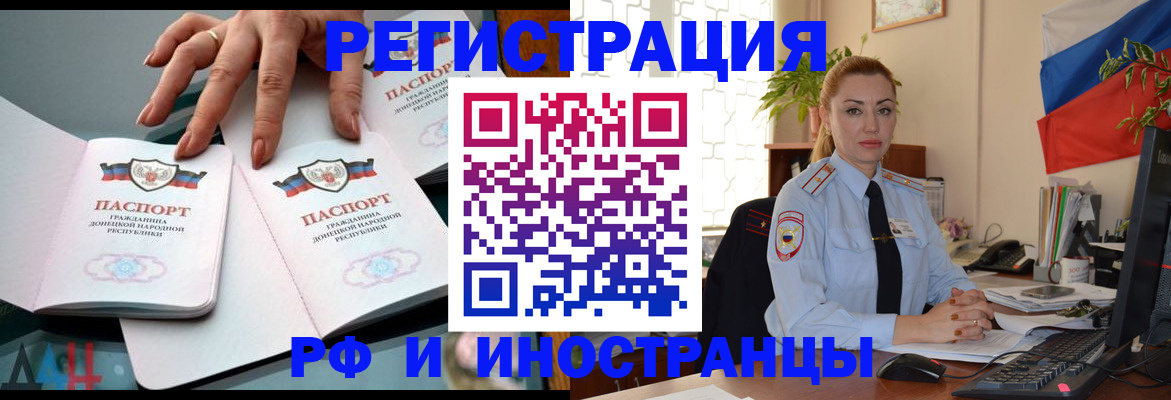 временная регистрация для школы в Энгельсе